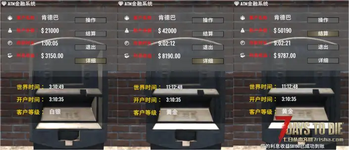 ATM金融系统