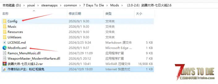 【武器大师-七日火线】适配V3.2(转载/修改)