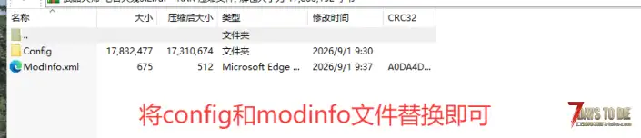 【武器大师-七日火线】适配V3.2(转载/修改)
