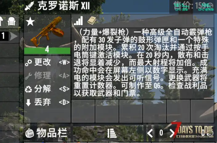 【V1.0/直连】【搬运】自己汉化的一份直连武器Mod