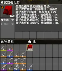 【V1.0-V1.3通用】【直连】常用武器强化50级!