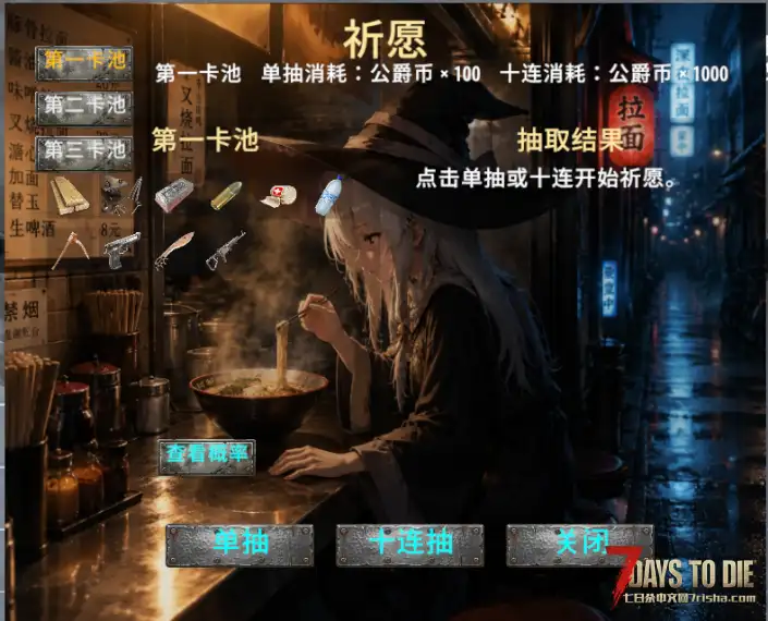 【v2.6】【非直连】独立抽奖模组