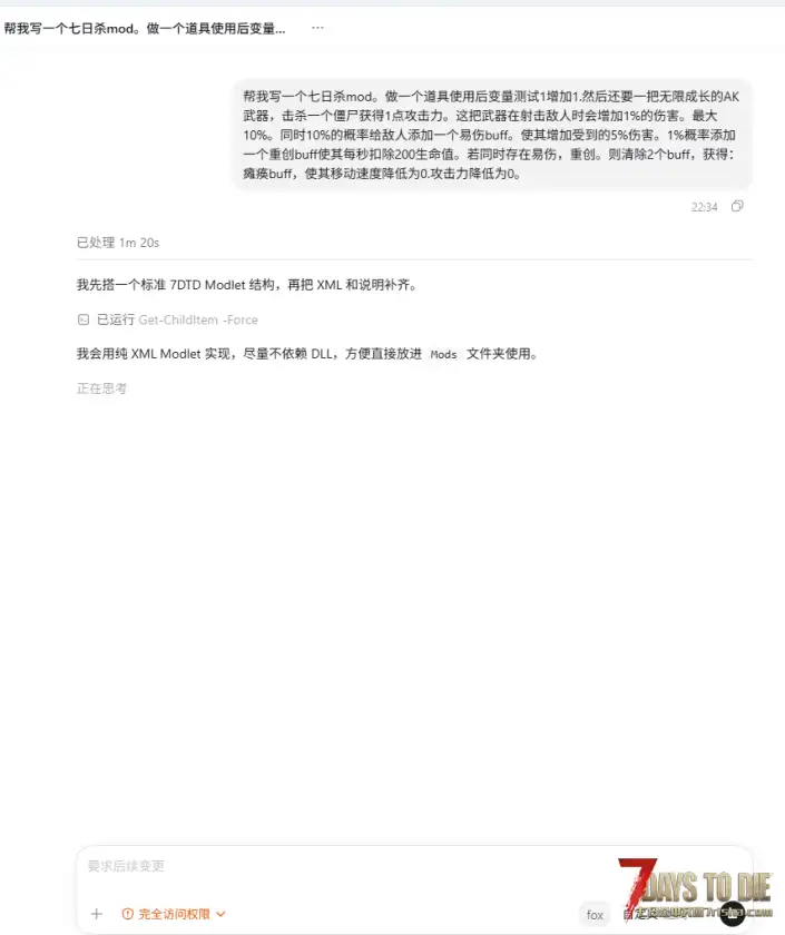 [20亿 Token 助力新手作者计划!一句话,一个 Mod,你上你也行。