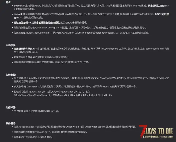 《Project Z 3.2.1》快速堆叠+远程制作mod
