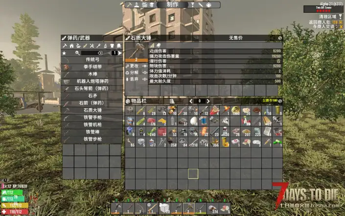 没加mod的石头大锤咋这伤害