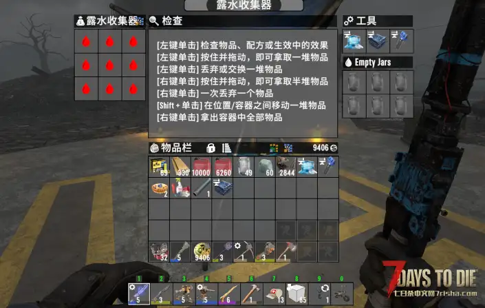 露水收集器不工作