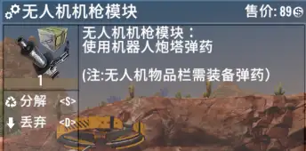 【小型mod】DroneWeapons 无人机武器 V1.1  及 无人机售货（搬运/已汉化)