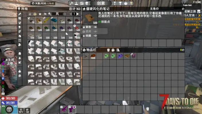 异变结晶1.4.2 坐牢 直连 原版