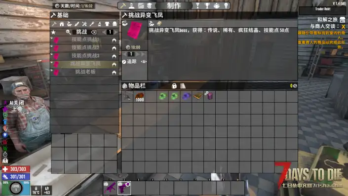异变结晶1.4.2 坐牢 直连 原版