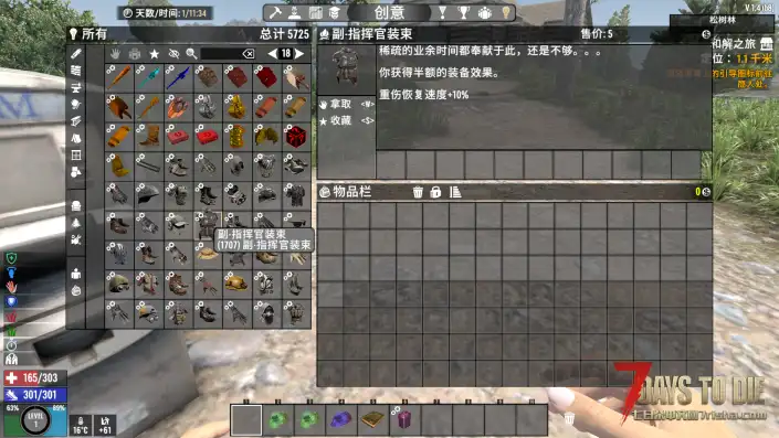 异变结晶1.4.2 坐牢 直连 原版