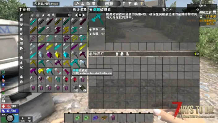 异变结晶1.4.2 坐牢 直连 原版