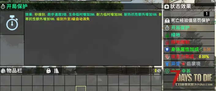 异变结晶1.4.2 坐牢 直连 原版