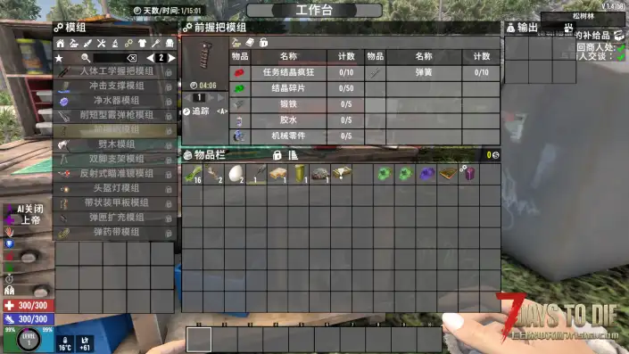 异变结晶1.4.2 坐牢 直连 原版