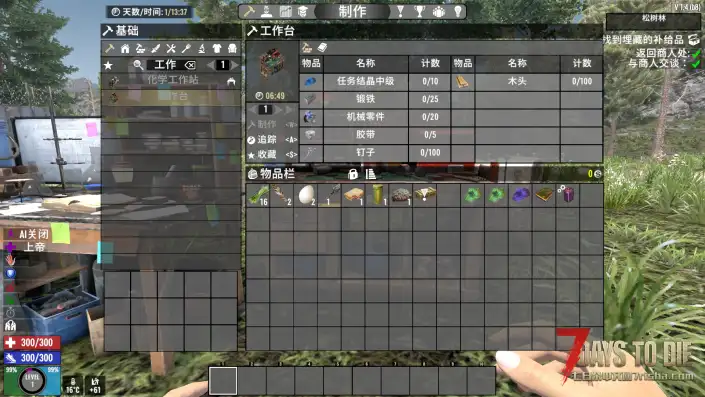 异变结晶1.4.2 坐牢 直连 原版