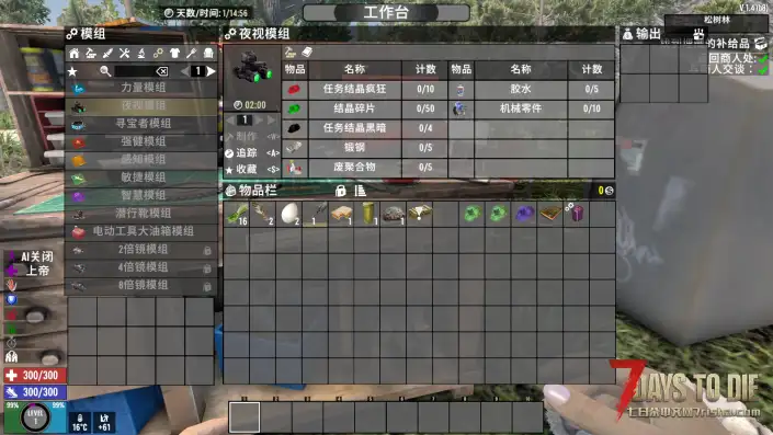 异变结晶1.4.2 坐牢 直连 原版
