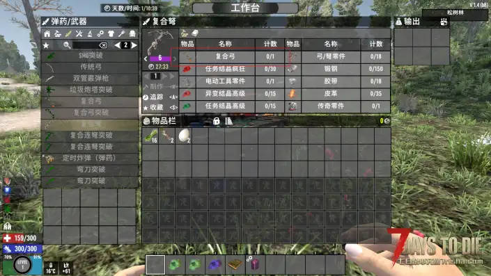 异变结晶1.4.2 坐牢 直连 原版