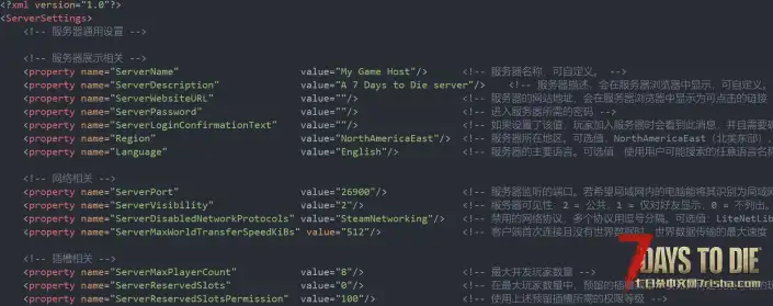 七日杀v2.5 serverconfig.xml汉化文件