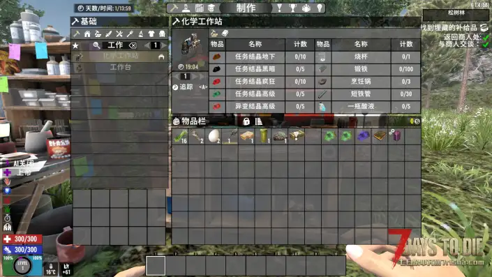 异变结晶1.4.2 坐牢 直连 原版