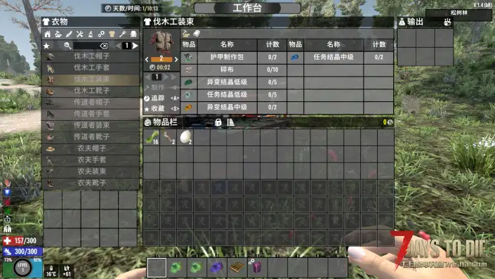 异变结晶1.4.2 坐牢 直连 原版