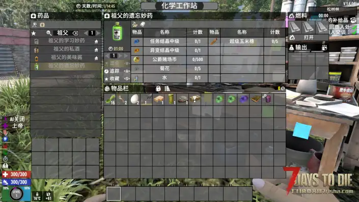 异变结晶1.4.2 坐牢 直连 原版