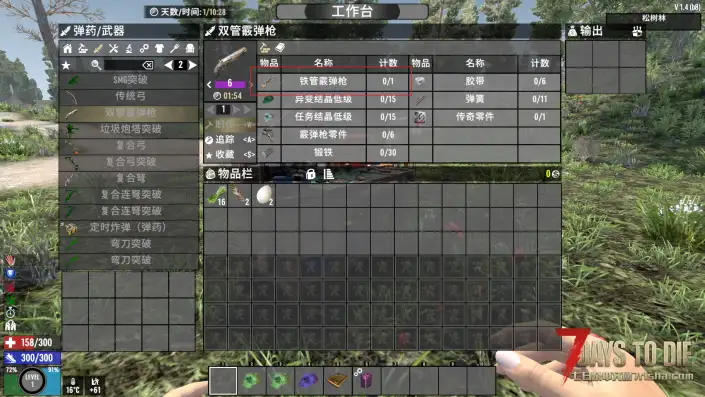 异变结晶1.4.2 坐牢 直连 原版