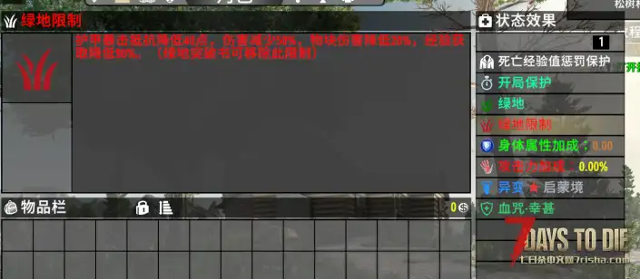异变结晶1.4.2 坐牢 直连 原版