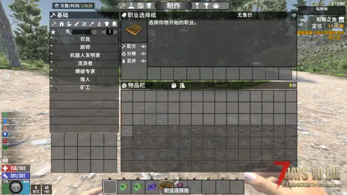 异变结晶1.4.2 坐牢 直连 原版