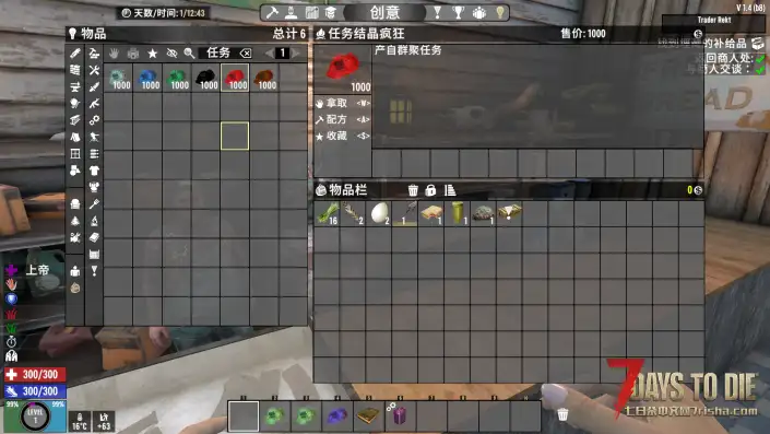 异变结晶1.4.2 坐牢 直连 原版