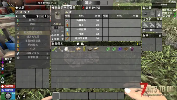 异变结晶1.4.2 坐牢 直连 原版