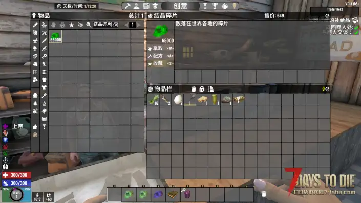 异变结晶1.4.2 坐牢 直连 原版