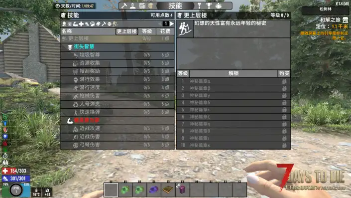 异变结晶1.4.2 坐牢 直连 原版
