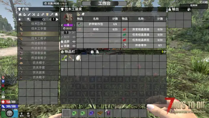 异变结晶1.4.2 坐牢 直连 原版
