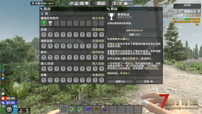 异变结晶1.4.2 坐牢 直连 原版