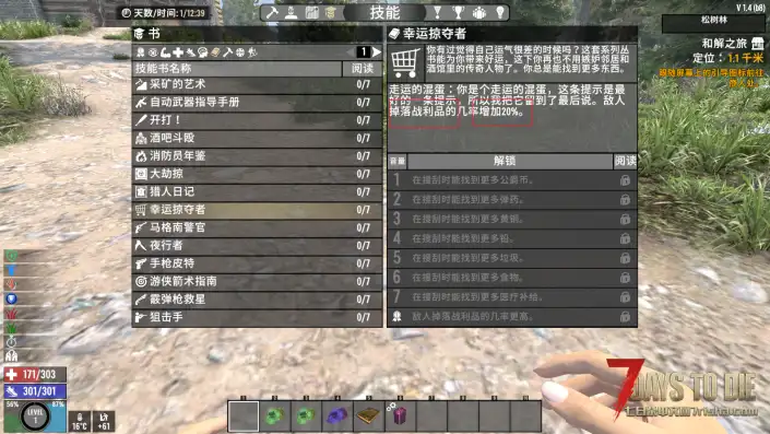 异变结晶1.4.2 坐牢 直连 原版