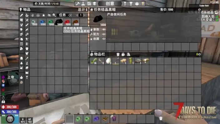 异变结晶1.4.2 坐牢 直连 原版