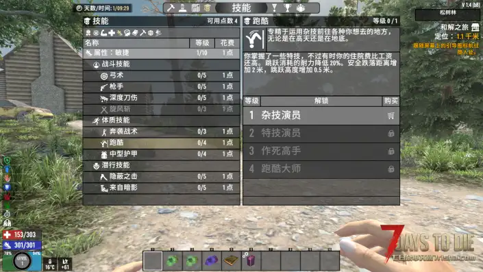 异变结晶1.4.2 坐牢 直连 原版