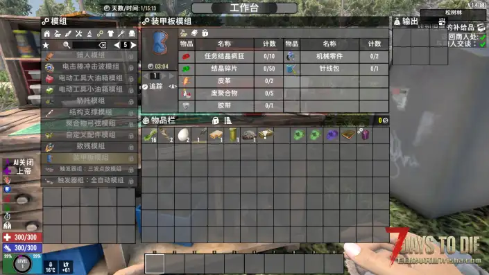 异变结晶1.4.2 坐牢 直连 原版