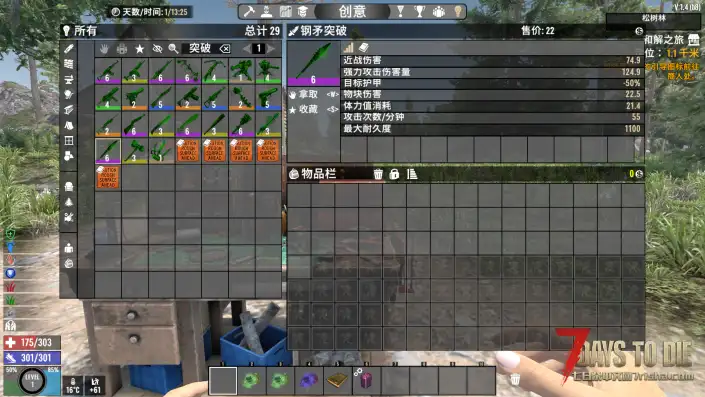异变结晶1.4.2 坐牢 直连 原版
