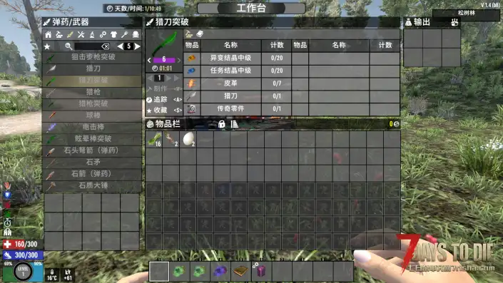 异变结晶1.4.2 坐牢 直连 原版