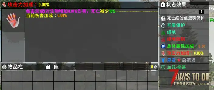 异变结晶1.4.2 坐牢 直连 原版
