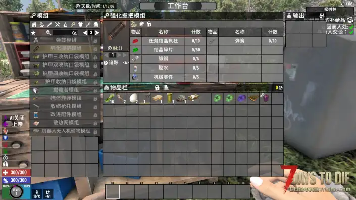 异变结晶1.4.2 坐牢 直连 原版