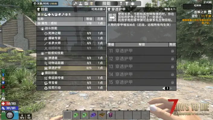 异变结晶1.4.2 坐牢 直连 原版