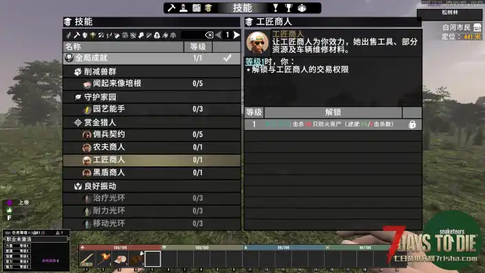 【大型MOD 2025.11.16更新】REBIRTH《重生2.0》(七日杀2.4)