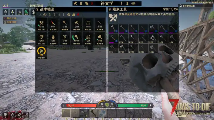 【大型MOD 2026.08.08更新】VIKINGS MOD《维京纪元》(七日杀3.1)