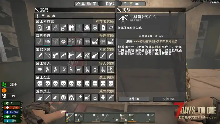 【大型MOD 2025.10.19更新】The Wasteland《辐射荒原》(七日杀2.4)