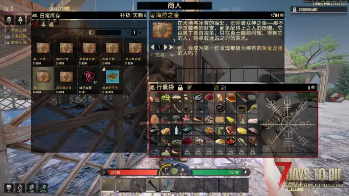 【大型MOD 2026.08.08更新】VIKINGS MOD《维京纪元》(七日杀3.1)