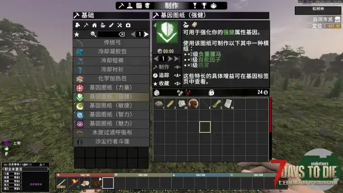 【大型MOD 2025.11.16更新】REBIRTH《重生2.0》(七日杀2.4)