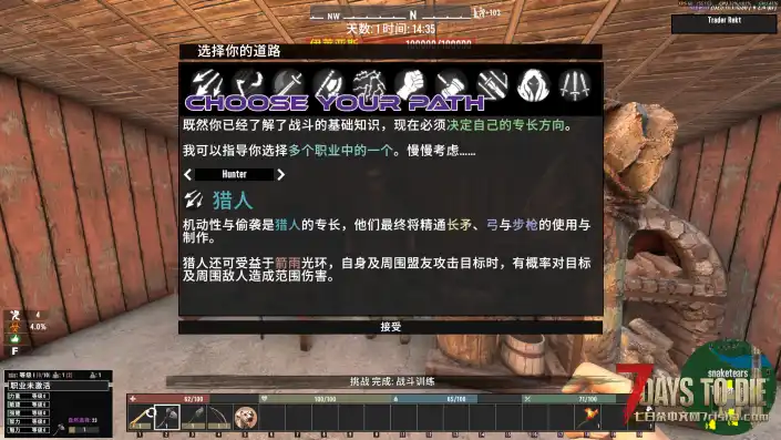 【大型MOD 2025.11.16更新】REBIRTH《重生2.0》(七日杀2.4)