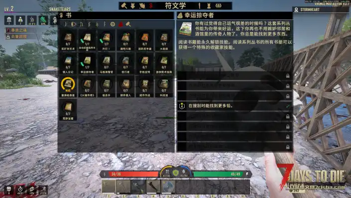 【大型MOD 2026.08.08更新】VIKINGS MOD《维京纪元》(七日杀3.1)