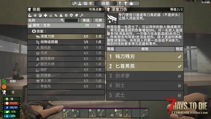 【大型MOD 2025.10.19更新】The Wasteland《辐射荒原》(七日杀2.4)